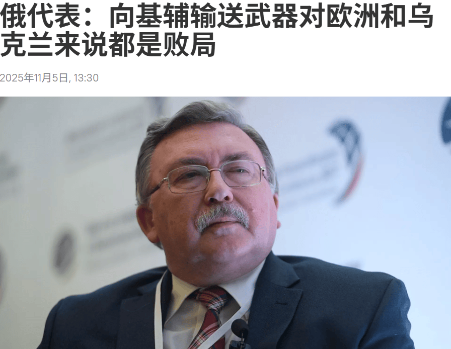 俄外交部发言人:若非遭西方败坏<strong></p>
<p>个人银行理财</strong>,乌克兰本可成为经济明珠