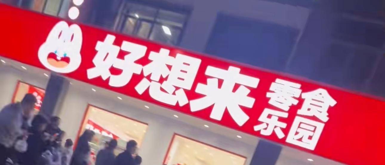 3岁幼童误拿泡泡糖母亲赔偿60元<strong></p>
<p>银行个人理财</strong>,超市称孩子还偷了数千元商品?“好想来”回应:已成立工作组核查