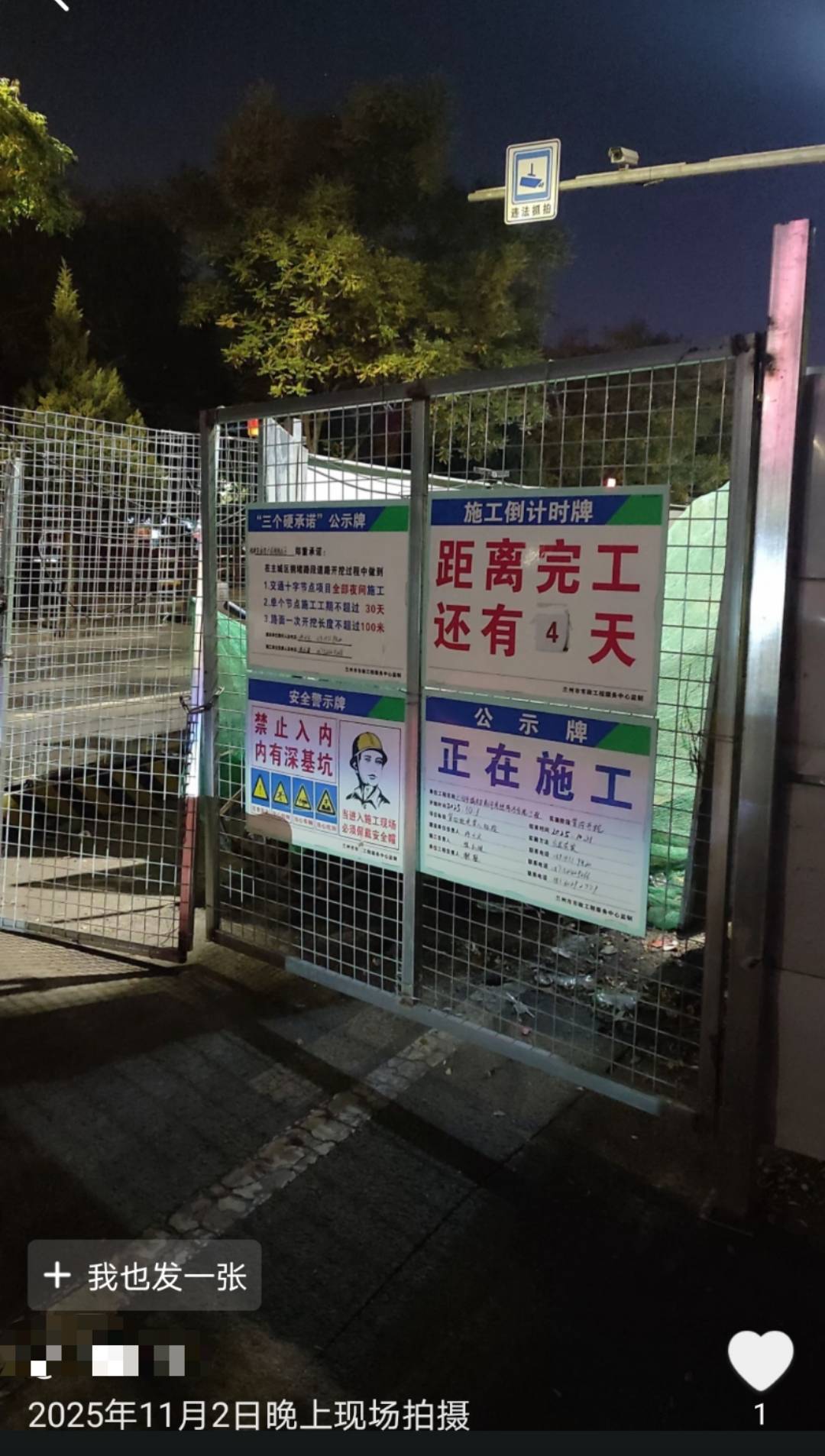 兰州一道路施工倒计时从4天变28天<strong></p>
<p>银行个人理财</strong>，被调侃“反方向的钟”，回应：线路复杂调整方案