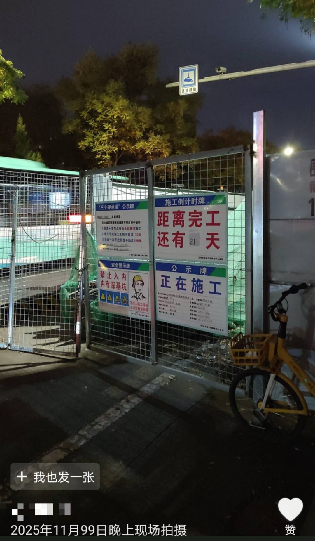兰州一道路施工倒计时从4天变28天<strong></p>
<p>银行个人理财</strong>，被调侃“反方向的钟”，回应：线路复杂调整方案