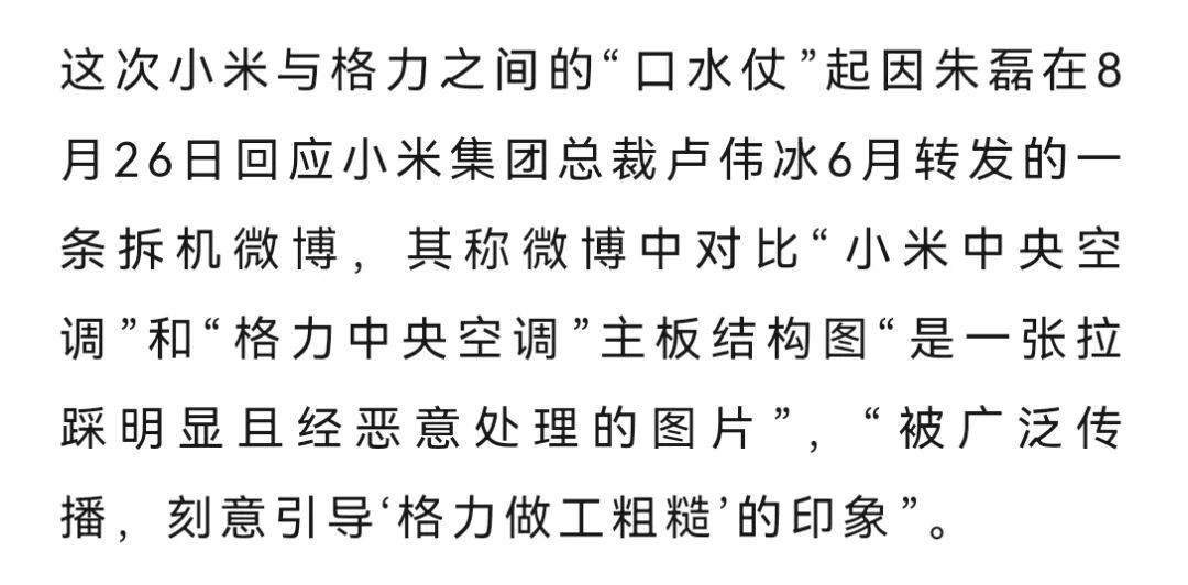 网友称小米一个电器领域就能把格力“干掉”<strong></p>
<p>银行个人理财</strong>,王自如:你小瞧了格力