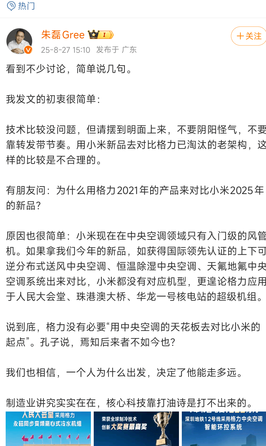 网友称小米一个电器领域就能把格力“干掉”<strong></p>
<p>银行个人理财</strong>,王自如:你小瞧了格力