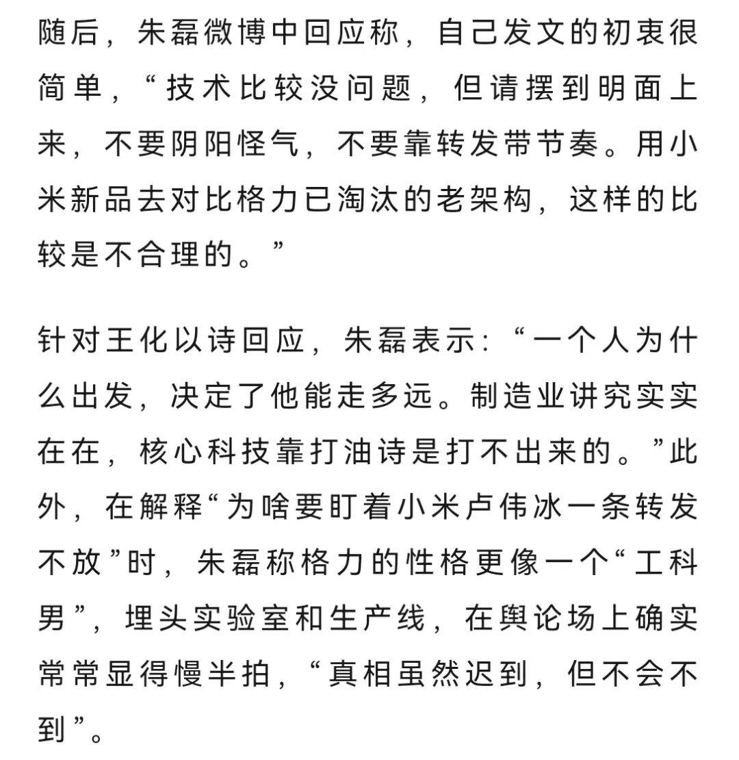 网友称小米一个电器领域就能把格力“干掉”<strong></p>
<p>银行个人理财</strong>,王自如:你小瞧了格力