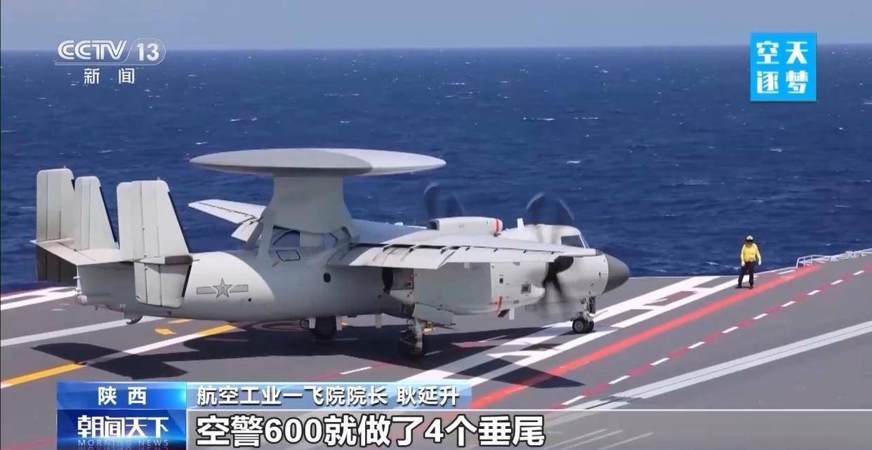 “哪吒”<strong></p>
<p>银行个人理财</strong>!福建舰舰载机空警-600为何得此昵称?