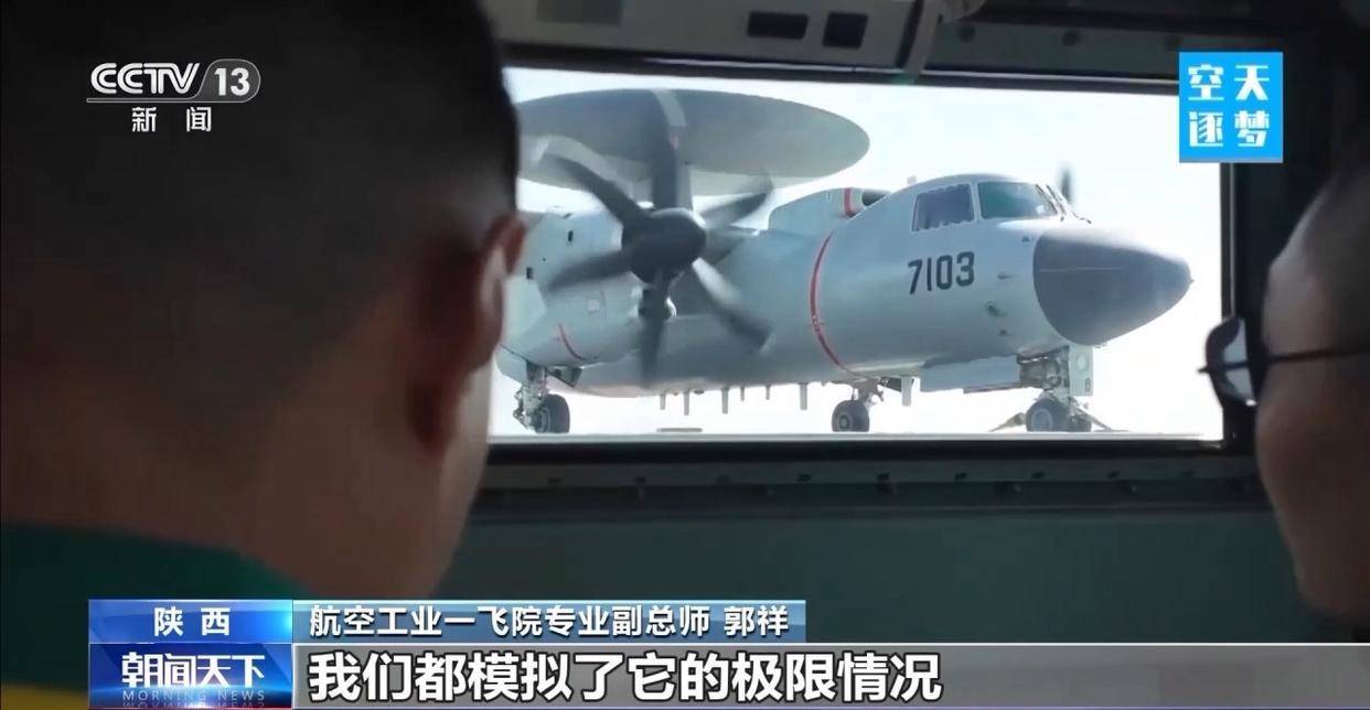 “哪吒”<strong></p>
<p>银行个人理财</strong>!福建舰舰载机空警-600为何得此昵称?