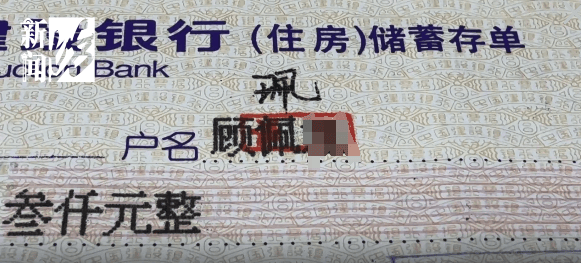 上海阿姨傻眼!在大银行存款近30年<strong></p>
<p>老人理财</strong>,取款时却找不到了?