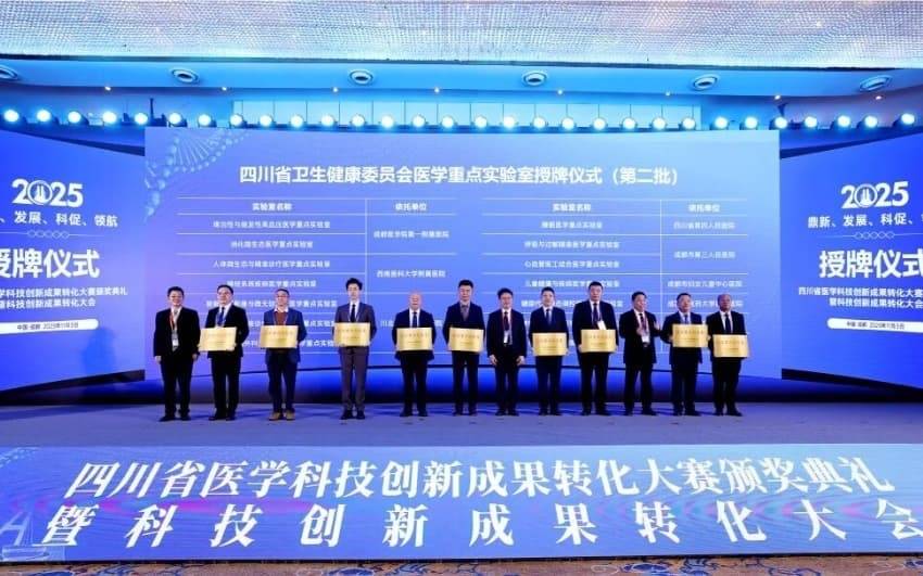 全省唯一<strong></p>
<p>老人理财</strong>!四川省第四人民医院睡眠医学重点实验室跻身首批名单