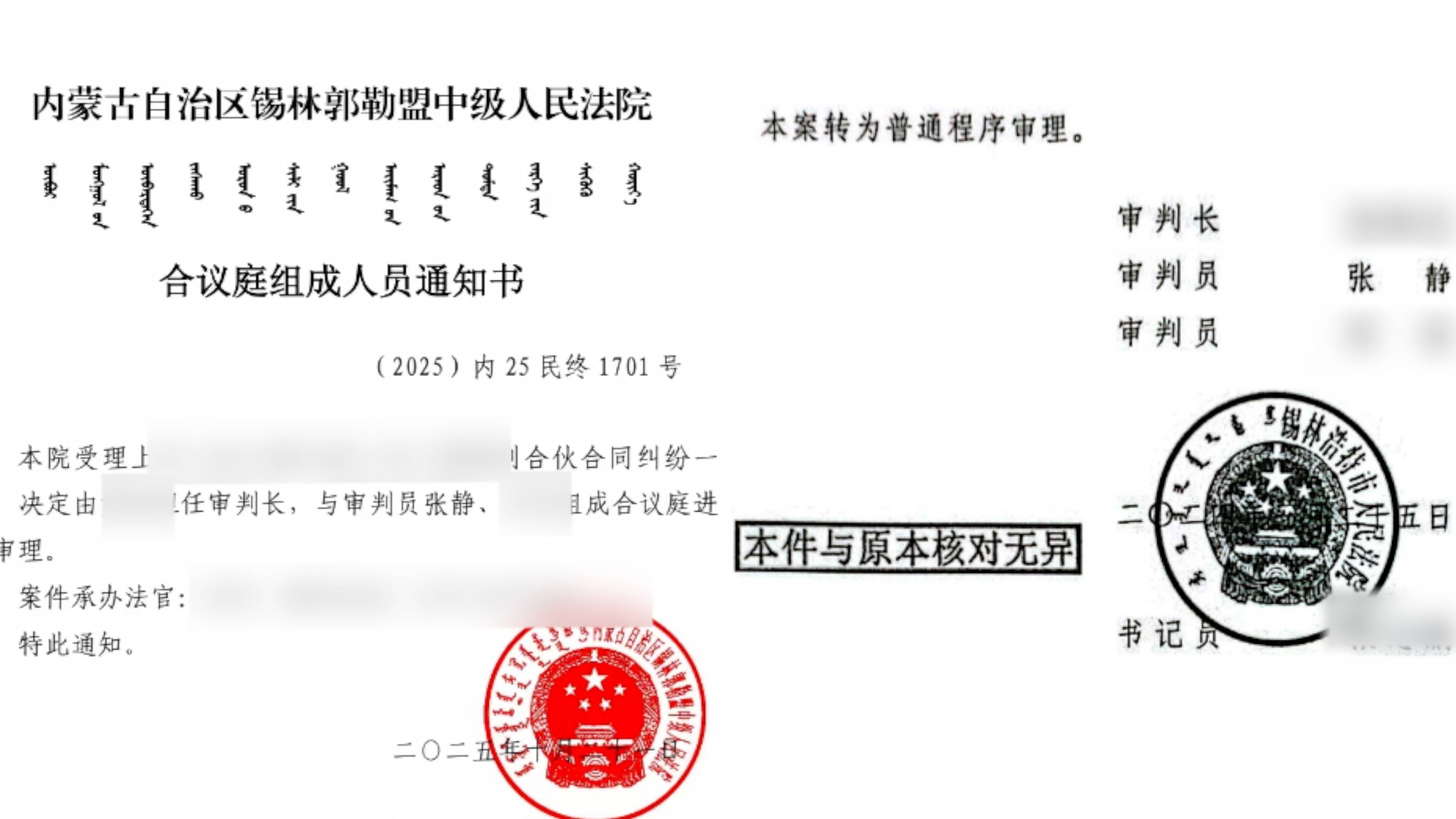 内蒙超市被员工偷到倒闭老板起诉合伙人二审将开庭<strong></p>
<p>老人理财</strong>,当事人称法官参加过一审,法院回应