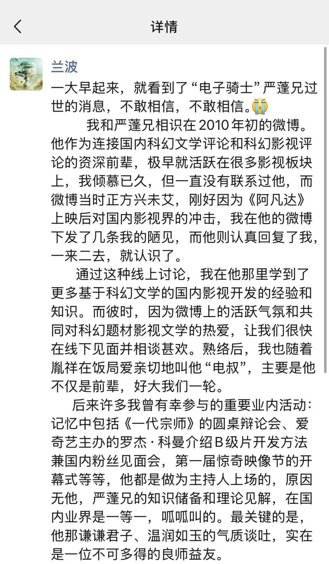 太突然!他于昨晚去世<strong></p>
<p>老人理财</strong>,几天前还更新账号;多位影视圈人士发文悼念