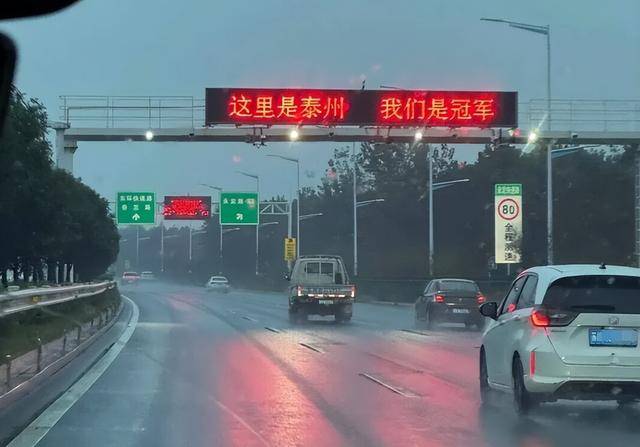 泰州上新苏超永久型路牌:这里是泰州<strong></p>
<p>老人理财</strong>,我们是冠军