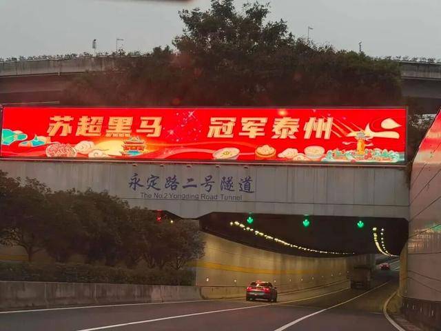 泰州上新苏超永久型路牌:这里是泰州<strong></p>
<p>老人理财</strong>,我们是冠军