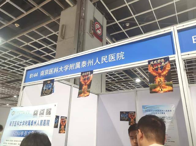 泰州上新苏超永久型路牌:这里是泰州<strong></p>
<p>老人理财</strong>,我们是冠军