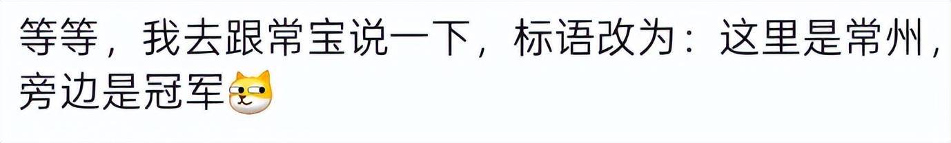 泰州上新苏超永久型路牌:这里是泰州<strong></p>
<p>老人理财</strong>,我们是冠军