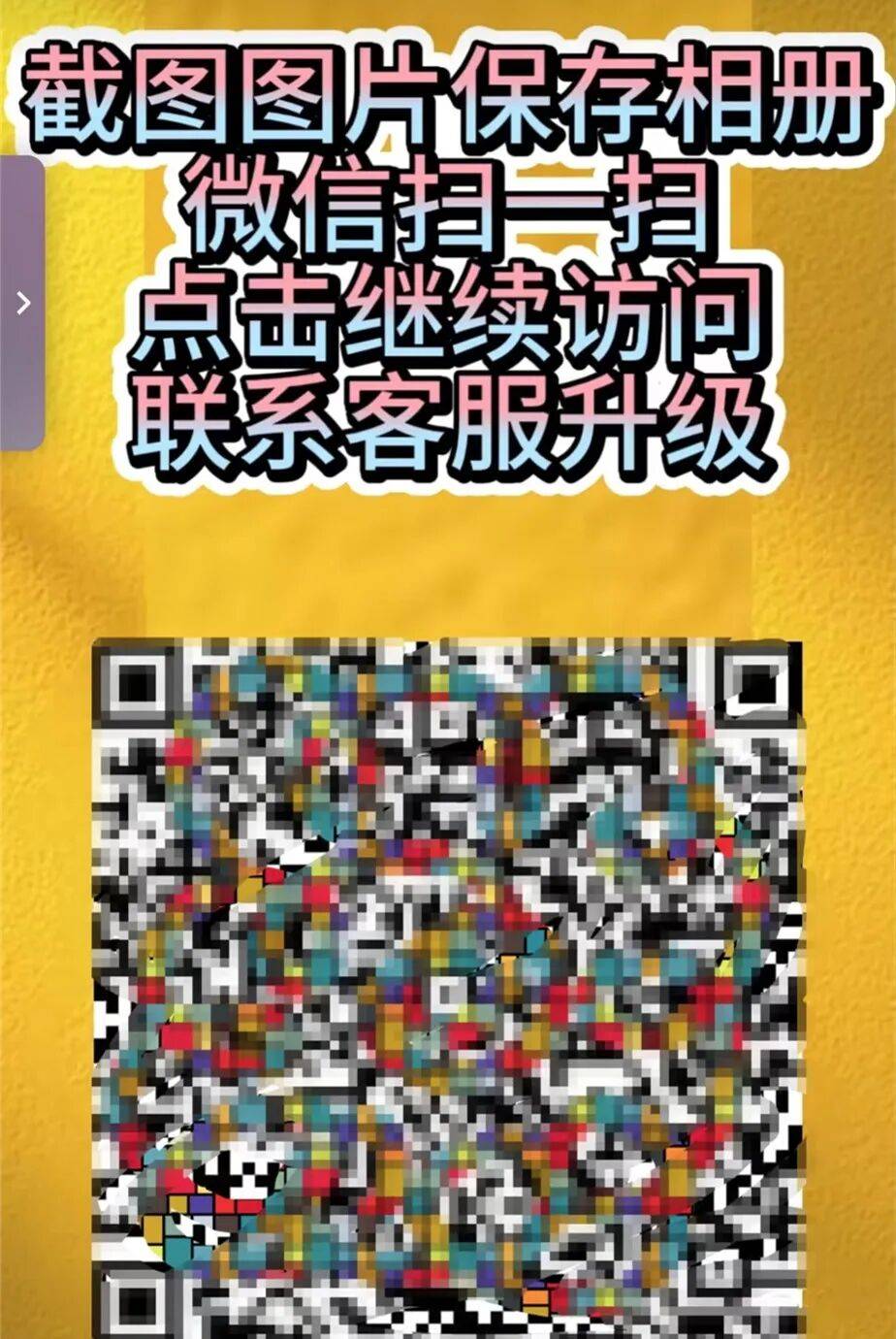 升级车钥匙却损失3万多?已有车主中招<strong></p>
<p>老人理财</strong>,警惕新骗局!