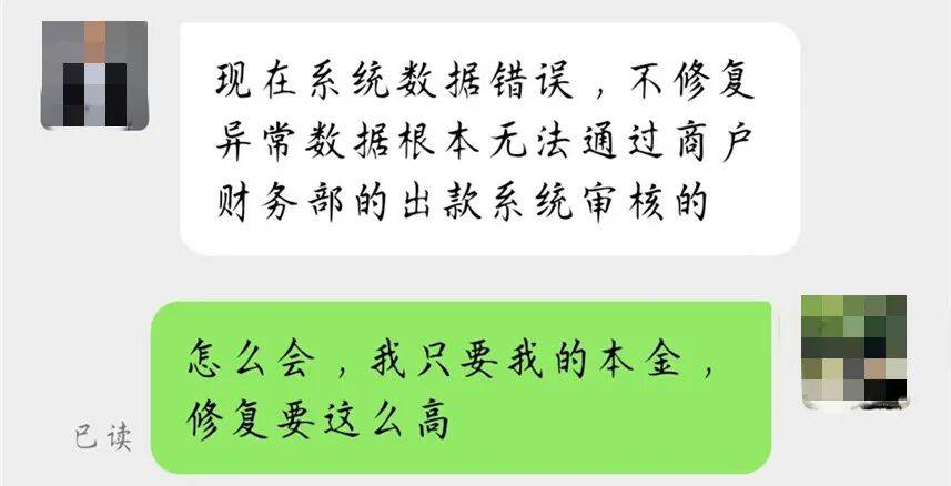 升级车钥匙却损失3万多?已有车主中招<strong></p>
<p>老人理财</strong>,警惕新骗局!