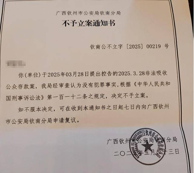 钦州一医院向184人借款超1亿元？此前曾被传破产<strong></p>
<p>老人理财</strong>，当地警方回应