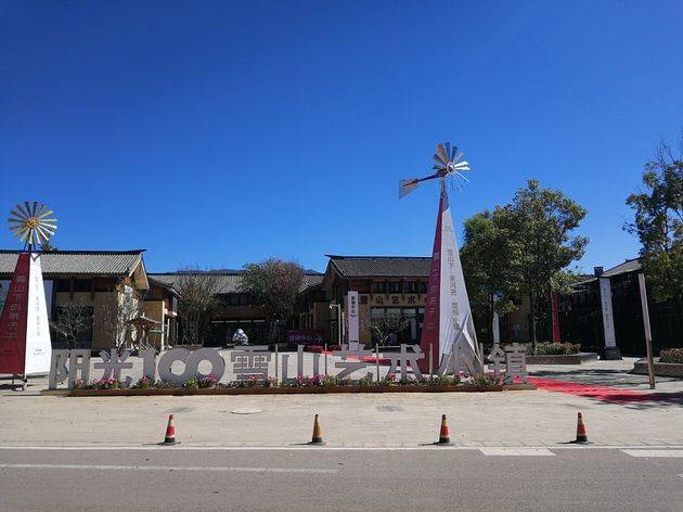 李亚鹏开发的雪山艺术小镇被申请破产<strong></p>
<p>1万理财</strong>,原股东股权价值将归零?