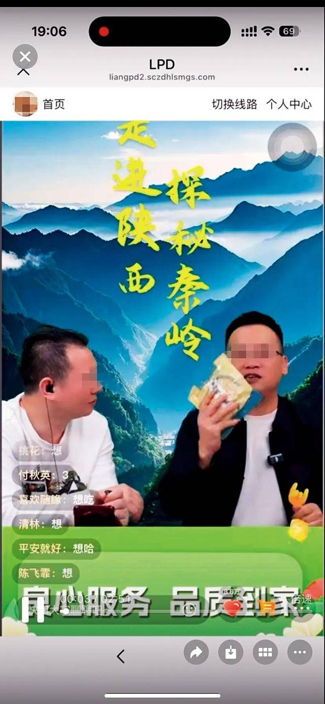 爸妈的养老金<strong></p>
<p>1万理财</strong>,快被直播骗光了