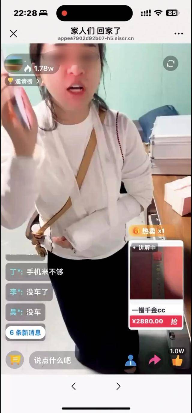 爸妈的养老金<strong></p>
<p>1万理财</strong>,快被直播骗光了