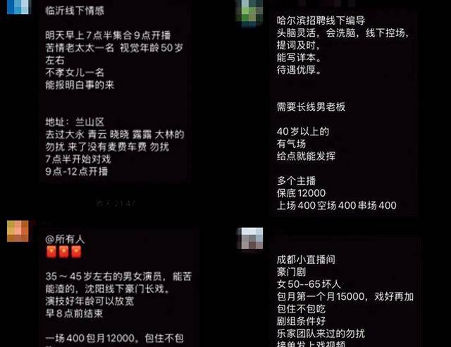 爸妈的养老金<strong></p>
<p>1万理财</strong>,快被直播骗光了