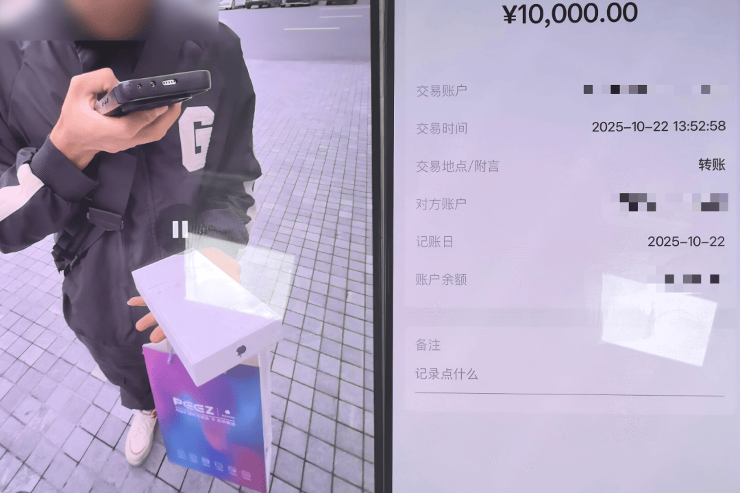 男子9600元转卖全新苹果17Pro max<strong></p>
<p>1万理财</strong>，买家爽快转账1万后，其老婆银行卡被冻结！民警：这笔钱涉诈