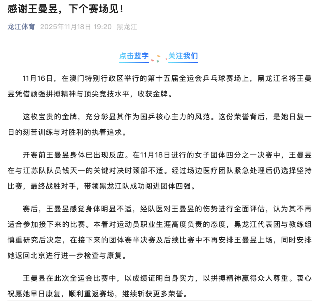 王曼昱因伤退赛<strong></p>
<p>理财产品安全吗</strong>,开赛前其身体已出现反应