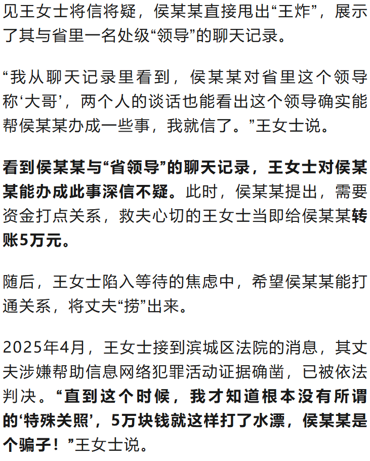 “省领导”聊天记录曝光<strong></p>
<p>理财产品安全吗</strong>!