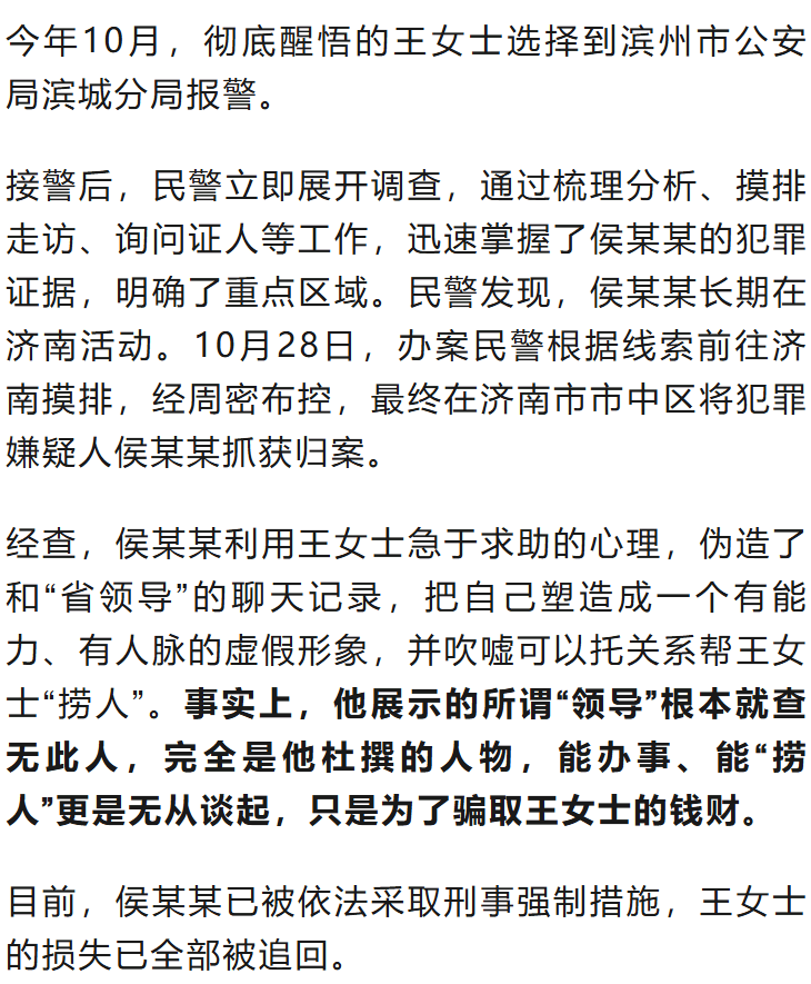 “省领导”聊天记录曝光<strong></p>
<p>理财产品安全吗</strong>!