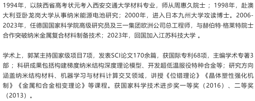 “首席科学家”竟是骗子<strong></p>
<p>理财产品安全吗</strong>!高校通报:已报案!