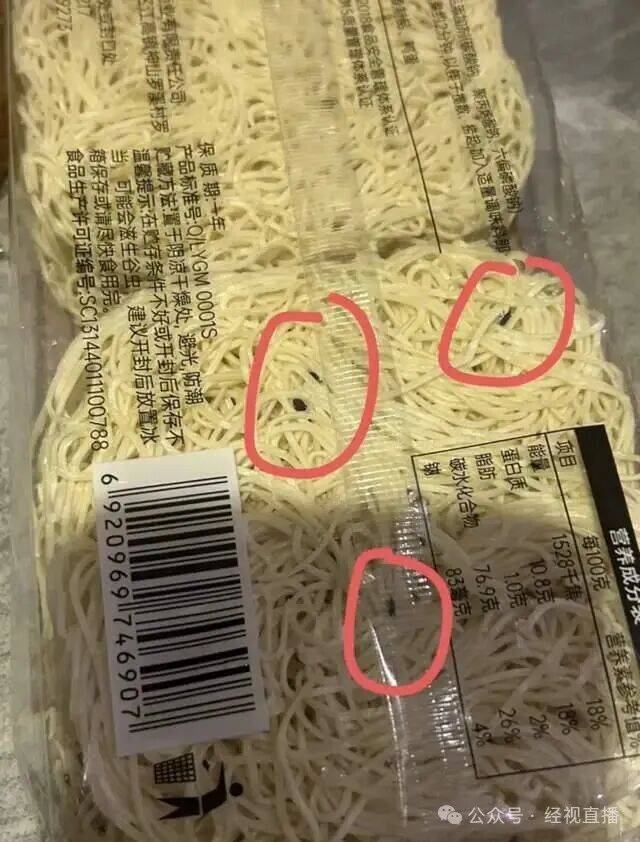 恶心<strong></p>
<p>理财产品安全吗</strong>!知名连锁超市未拆封鸡蛋面现大量黑色活虫!涉事门店回应