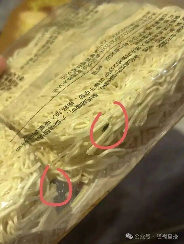 恶心<strong></p>
<p>理财产品安全吗</strong>!知名连锁超市未拆封鸡蛋面现大量黑色活虫!涉事门店回应