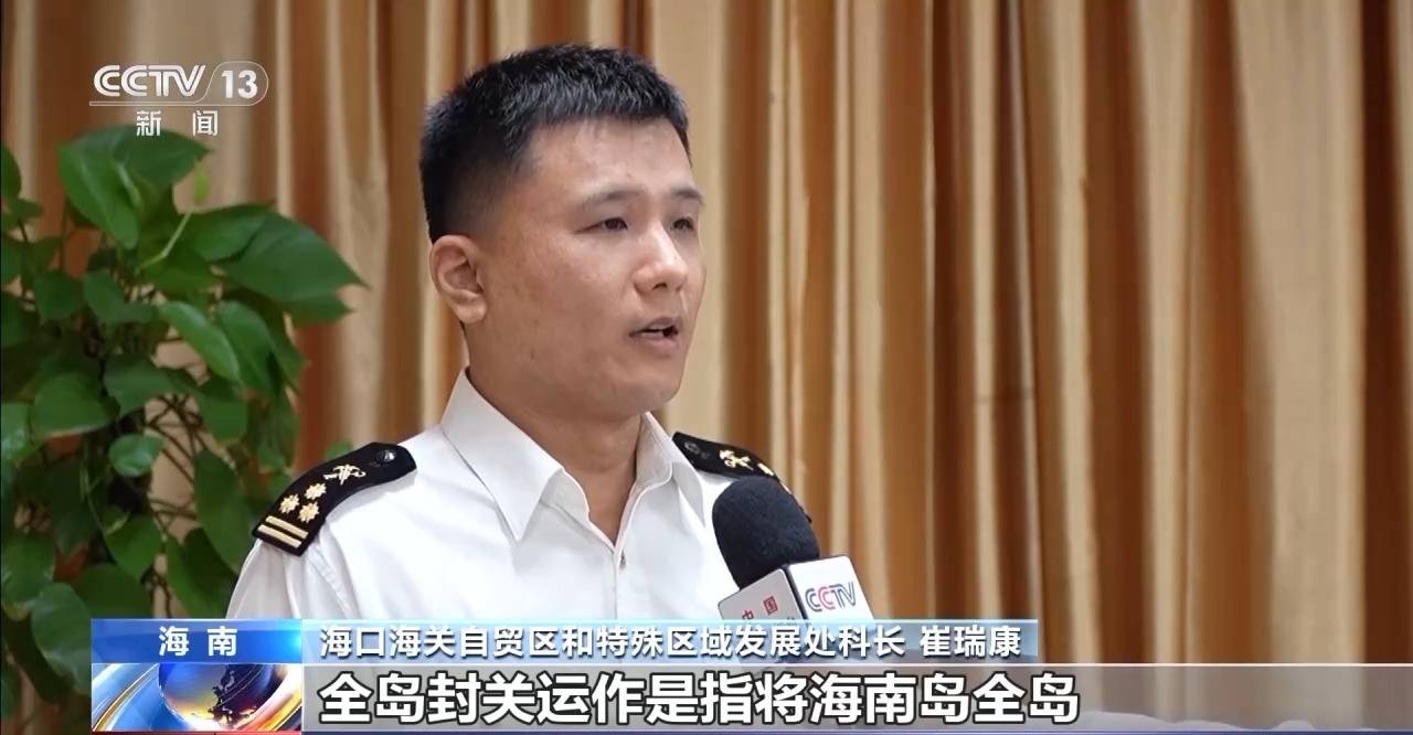 视频丨什么是海南自贸港全岛封关运作<strong></p>
<p>理财产品安全吗</strong>？一文解答