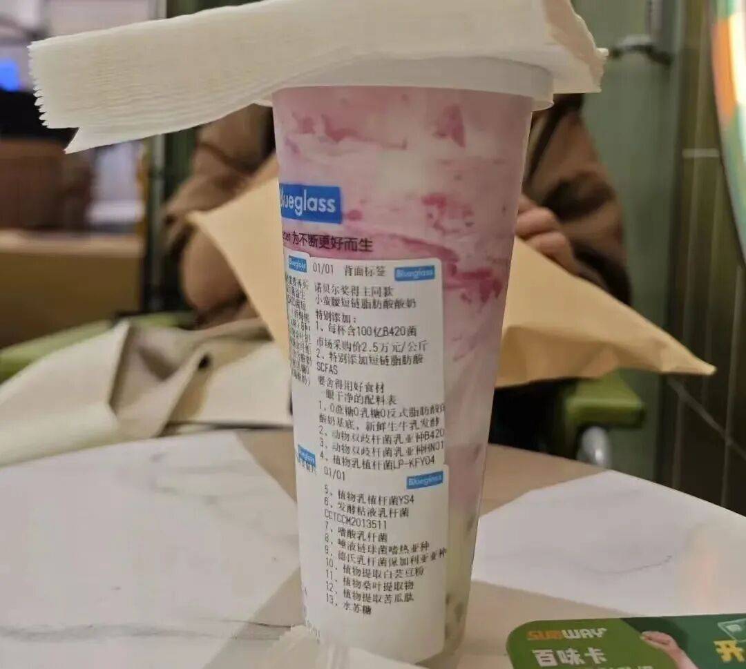 扛不住了?“酸奶中的爱马仕”降价60%<strong></p>
<p>理财产品安全吗</strong>,网红品牌回应→