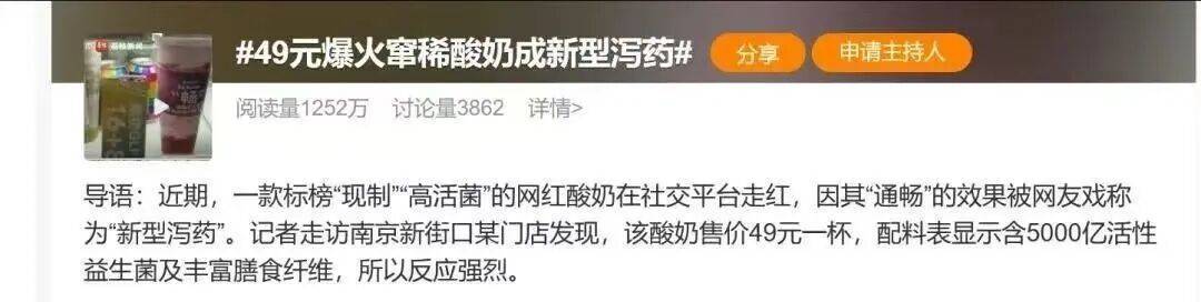 扛不住了?“酸奶中的爱马仕”降价60%<strong></p>
<p>理财产品安全吗</strong>,网红品牌回应→