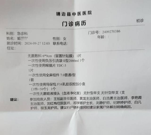 陕西一女子疑因拍亲姑姑偷玉米遭姑父棍杀<strong></p>
<p>50万理财</strong>,邻居欲报警也遇害