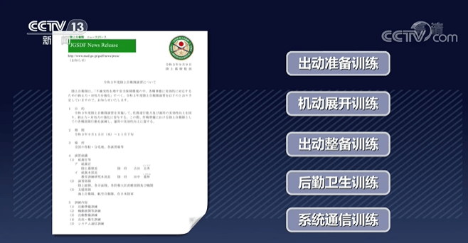 日本自卫队重兵云集靠近台海的西南诸岛<strong></p>
<p>50万理财</strong>,4年前就制定作战行动预案,曾动员10万兵力开展军演