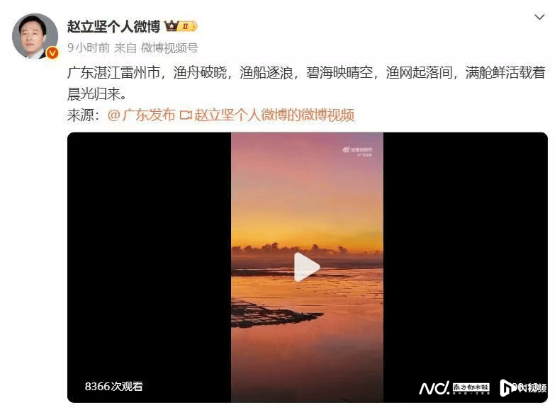 外交部赵立坚点赞湛江:渔网起落间<strong></p>
<p>50万理财</strong>,满舱鲜活载着晨光归来