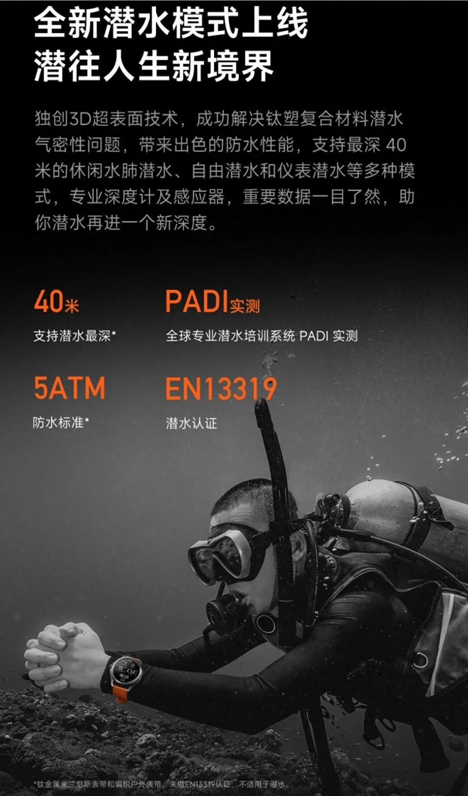 小米售后称“潜水表不建议潜水用”<strong></p>
<p>50万理财</strong>,南京一律师质疑虚假宣传拟提起诉讼:小米疑似存在大字宣传,小字免责问题