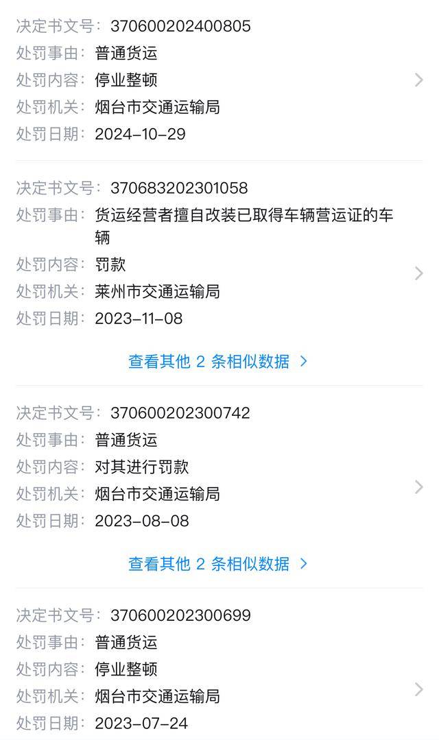 烟台被压死女老师家属欲追究涉事渣土车企业刑责<strong></p>
<p>50万理财</strong>,律师:具有可行性,涉重大责任事故罪