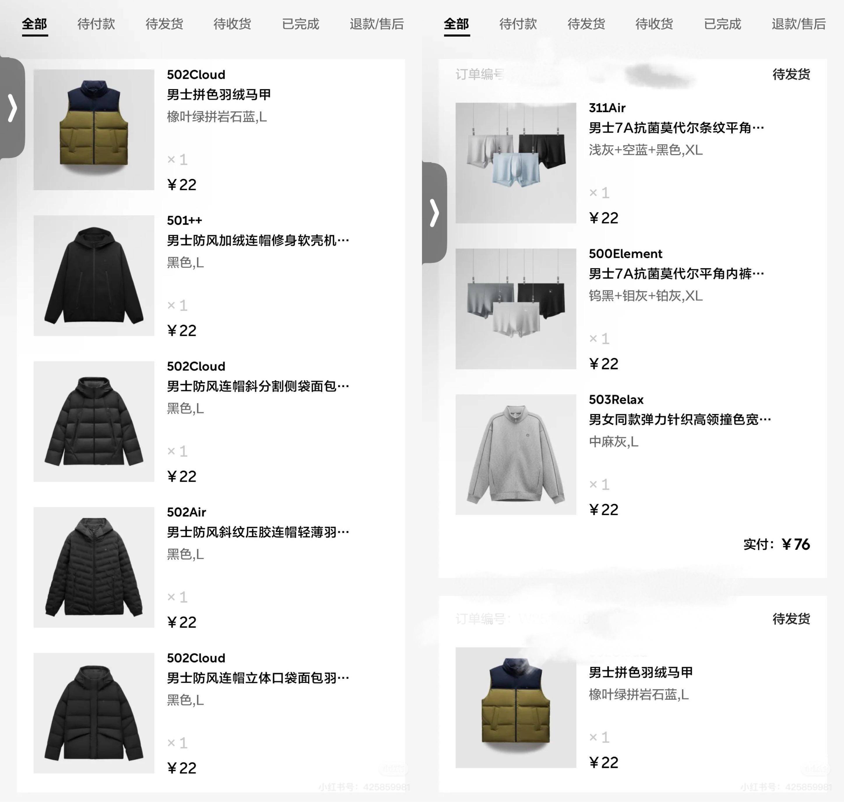 原价上百元衣物标价22元被拒发<strong></p>
<p>理财消费</strong>！蕉内：系统异常致标价错误