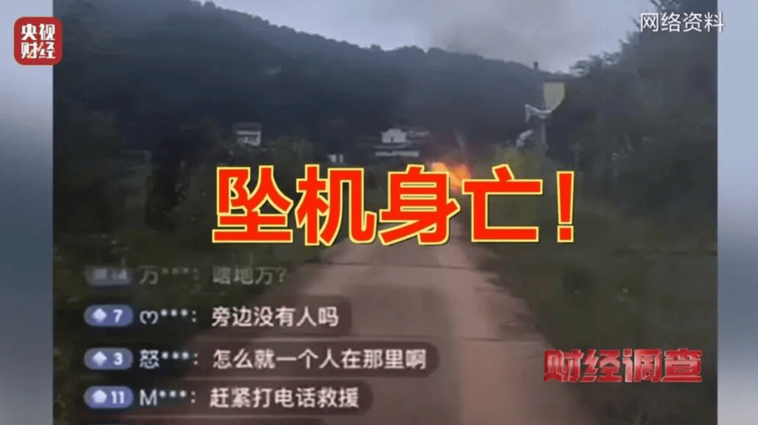 央视曝光一面条厂“手搓飞机”<strong></p>
<p>理财消费</strong>，汽车发动机装到飞机上，律师：获利较大或涉嫌犯罪