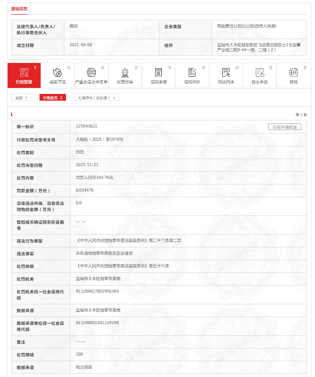 未在当地烟草专卖批发企业进货<strong></p>
<p>理财消费</strong>,雅家乐集团大丰分公司被罚