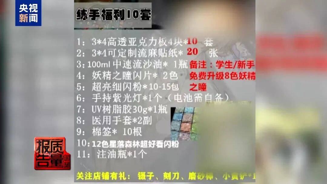 快扔掉!甲醛含量高出上限一倍多<strong></p>
<p>理财消费</strong>,戴防毒面具也不行!