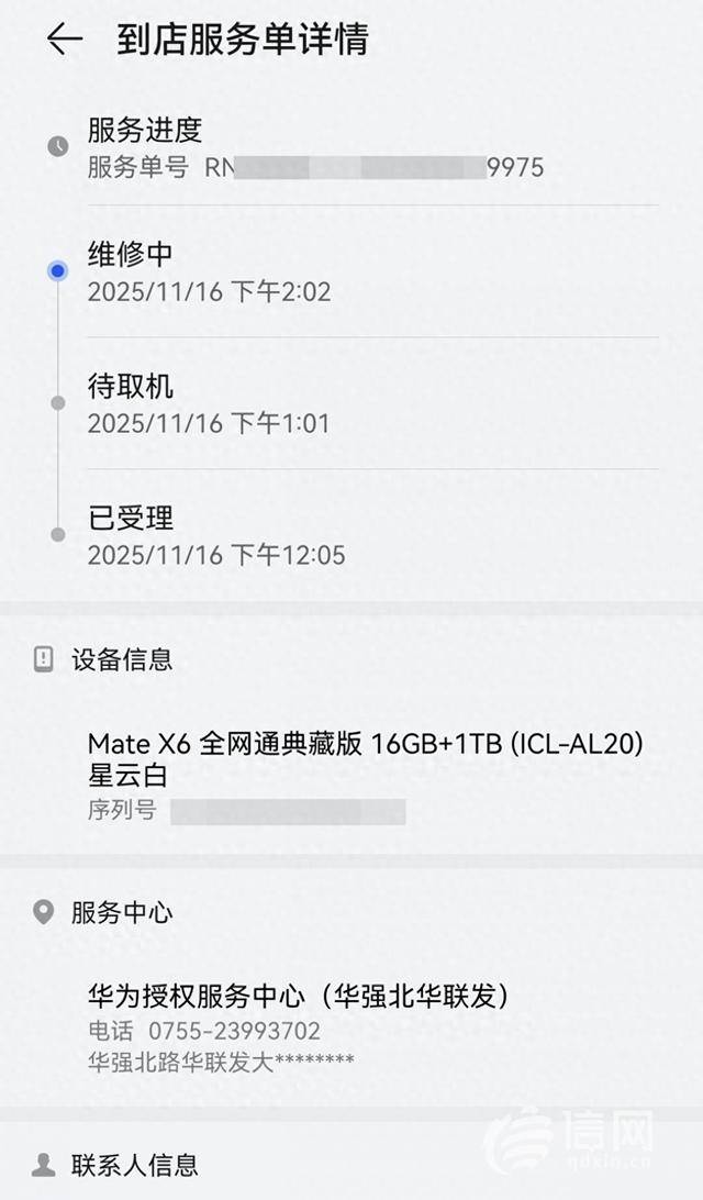 华为授权店贴<strong></p>
<p>理财消费</strong>了张膜后万元手机屏幕漏液了 大修机贬值赔不赔起争议
