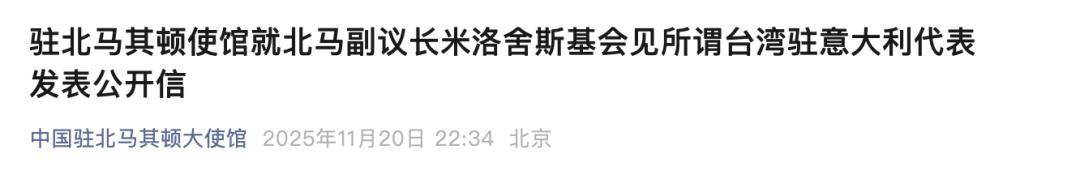 中国使馆发公开信警告:考虑过代价和后果吗<strong></p>
<p>理财消费</strong>?