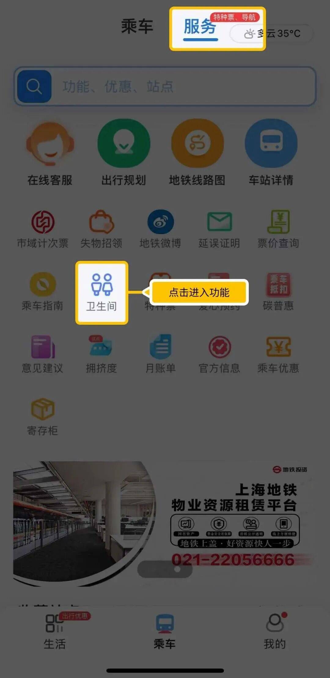 事发上海地铁<strong></p>
<p>理财保本</strong>，尴尬又崩溃！几乎每个人都遇到过，官方：在改了