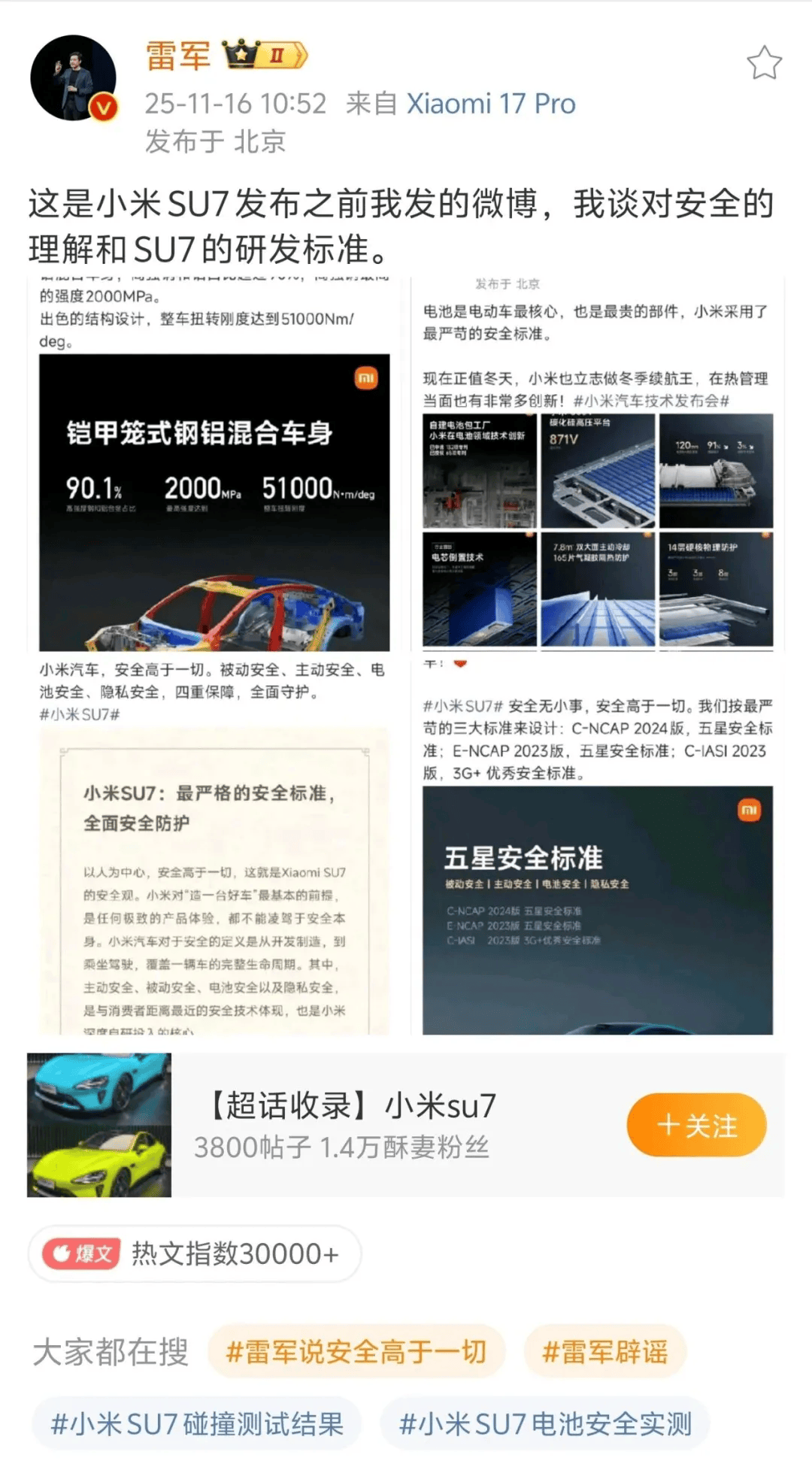 小米汽车败诉<strong></p>
<p>理财保本</strong>,雷军风格大变,一切都结束了