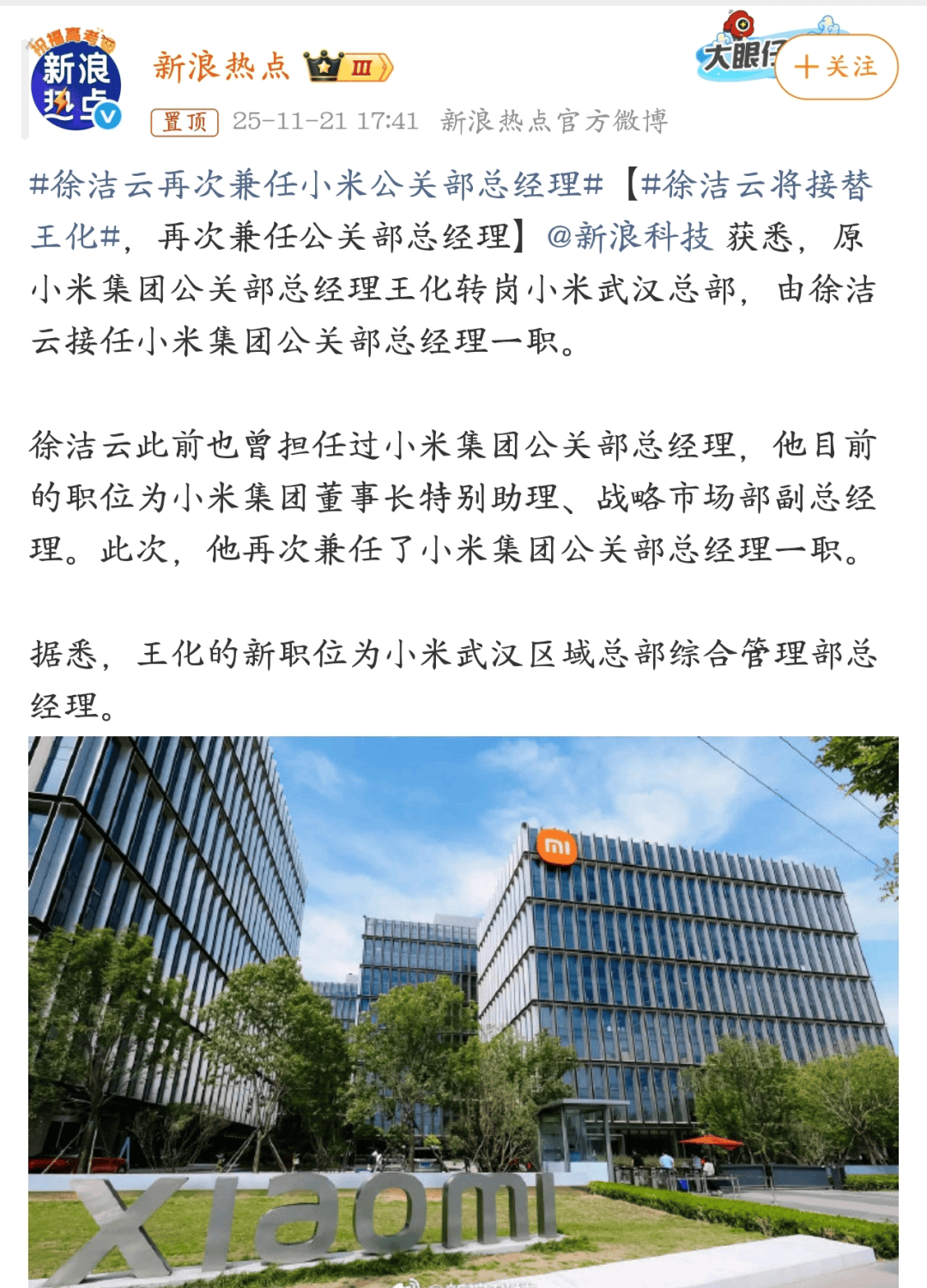 小米汽车败诉<strong></p>
<p>理财保本</strong>,雷军风格大变,一切都结束了