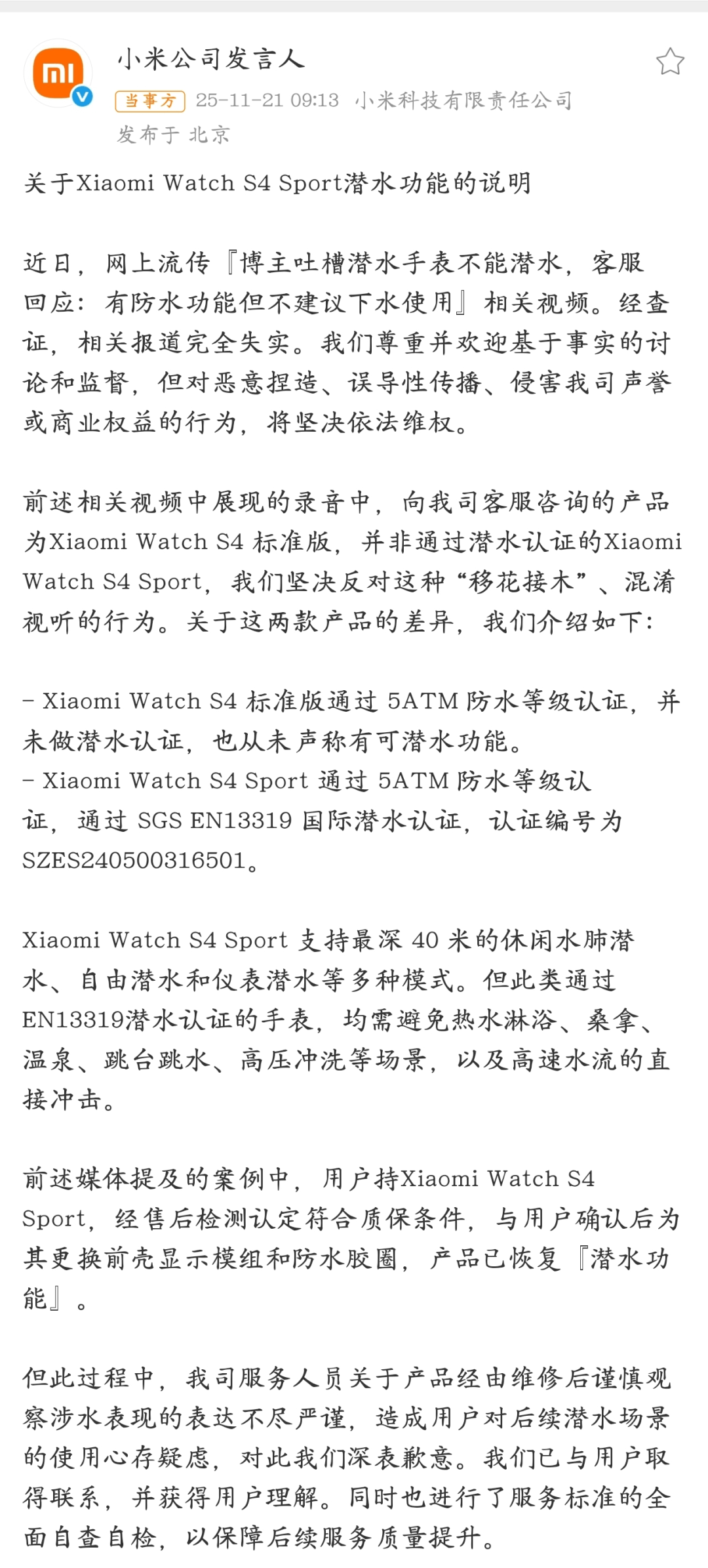 小米汽车败诉<strong></p>
<p>理财保本</strong>,雷军风格大变,一切都结束了