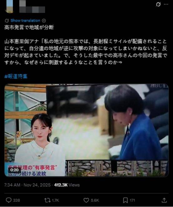 “撤回发言<strong></p>
<p>零钱通理财</strong>,立即辞职!”日本爆发多场反高市早苗示威